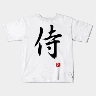 Samurai Spirit Kids T-Shirt
